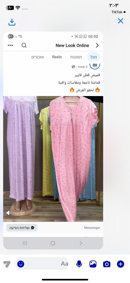 قميص صيني